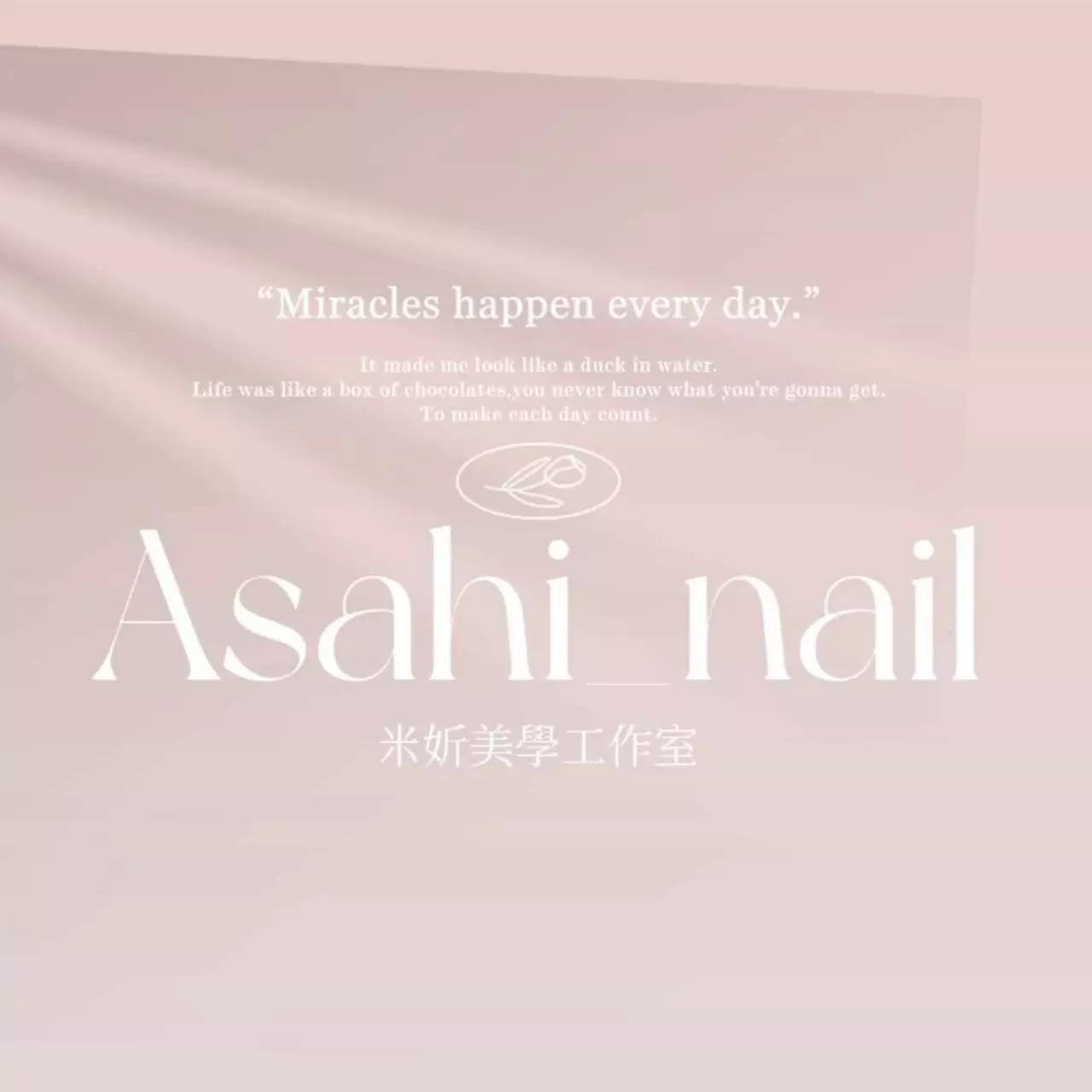 米妡美學|豐傑特約商家(全採取預約制一對一服務)