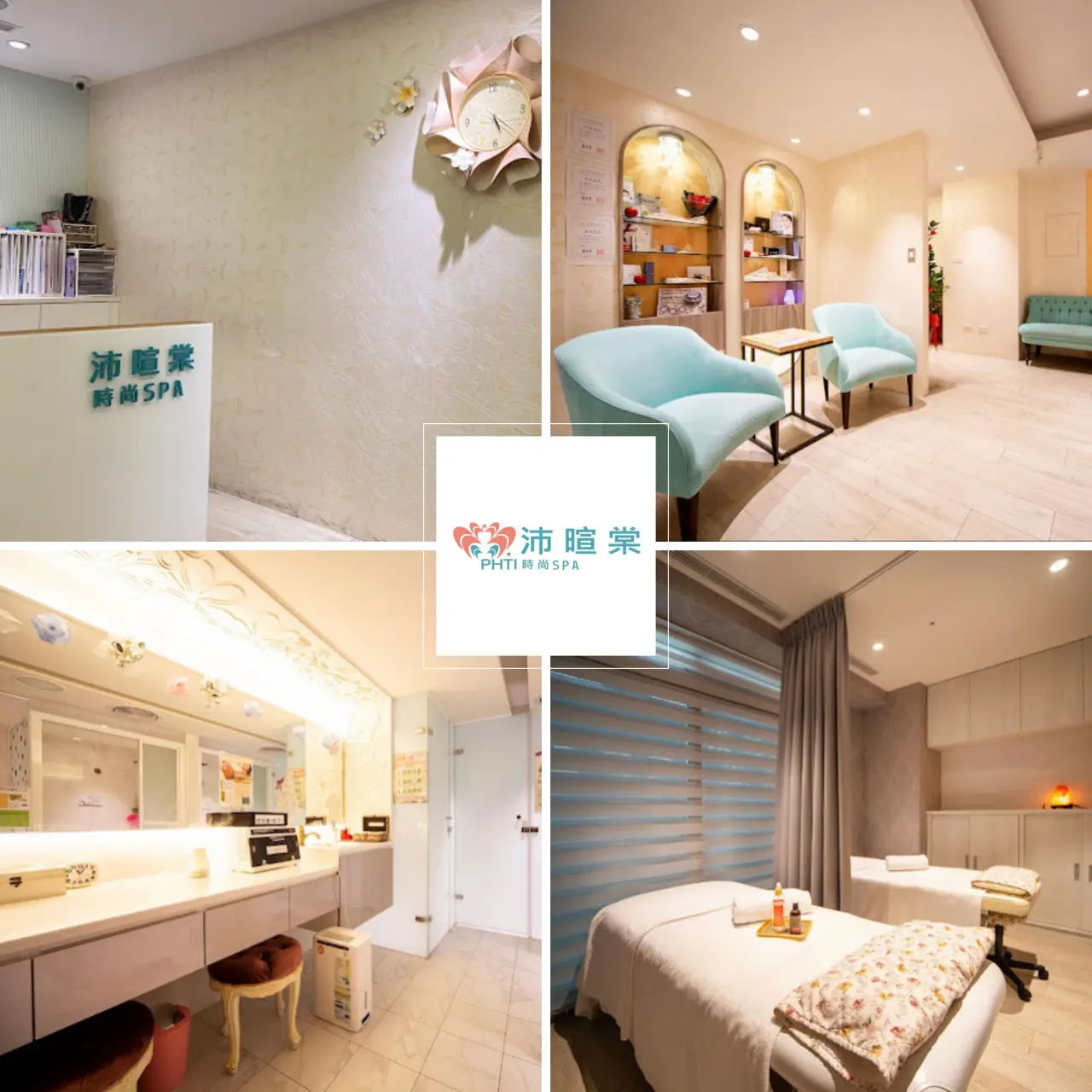 沛暄棠店家環境