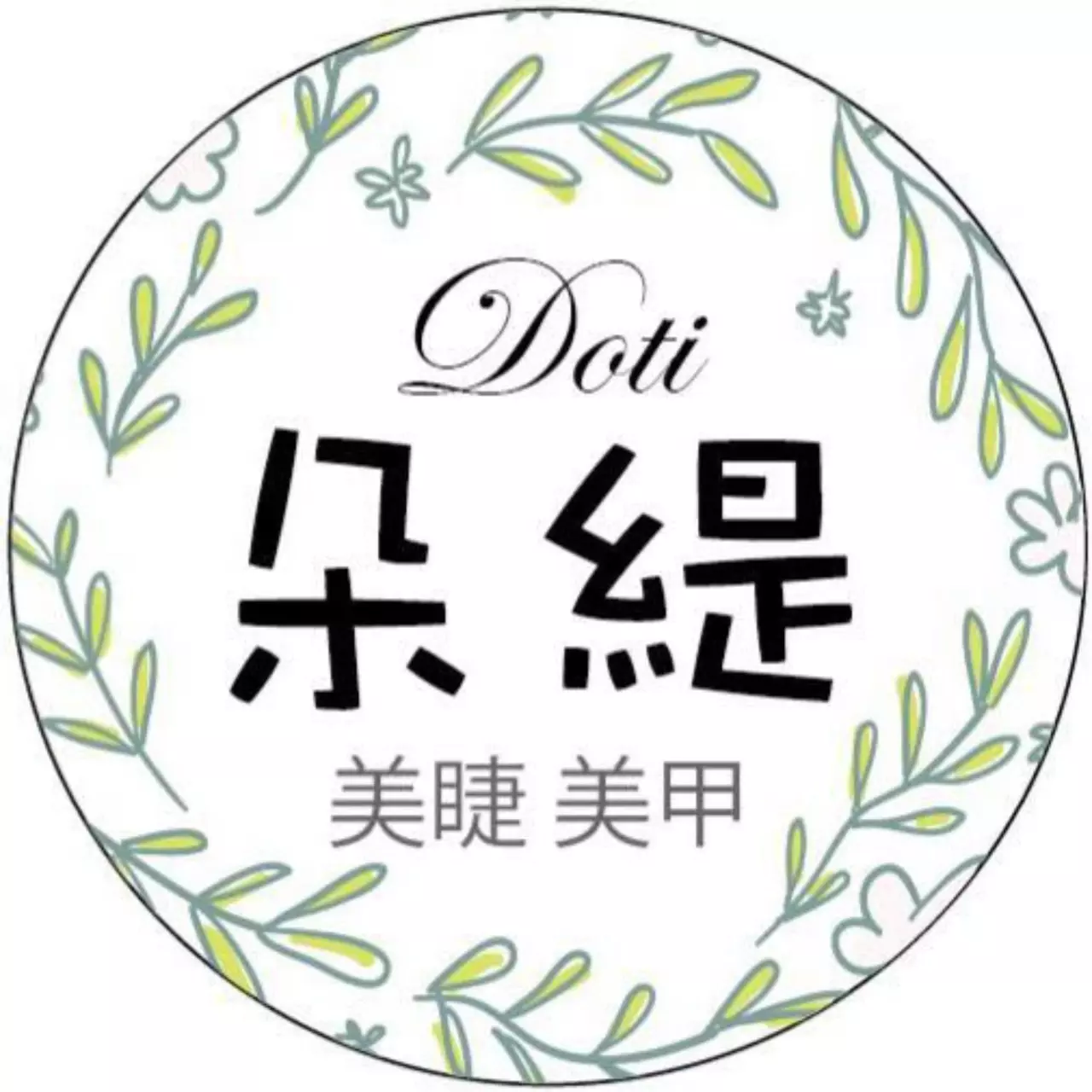 朵緹 DOTI｜豐傑特約商家(專業一站式服務)