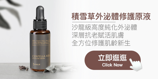 積雪草外泌體